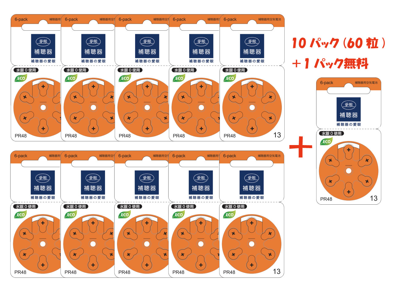 リオネット 純正 補聴器用 空気亜鉛電池 PR536 8個×10パック やすけれ  