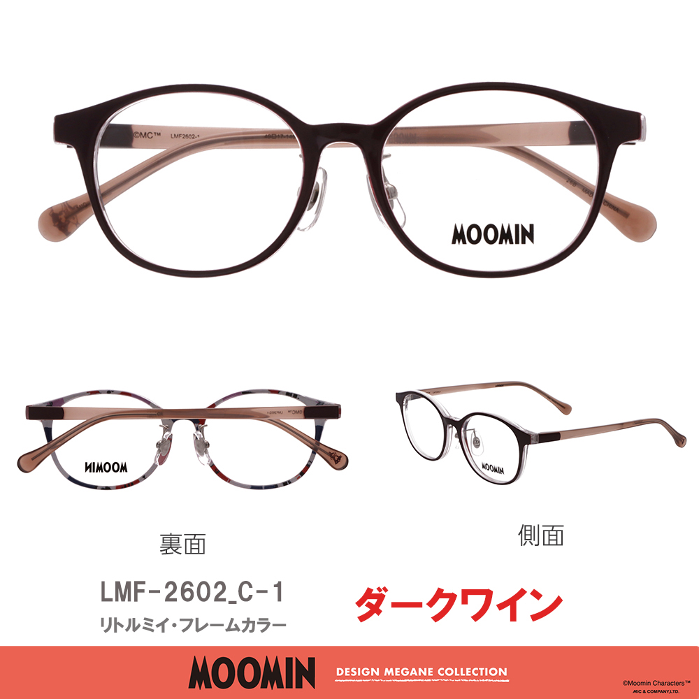 AIGAN ムーミン メガネ レディース 軽量 TR90 北欧デザイン ボス 