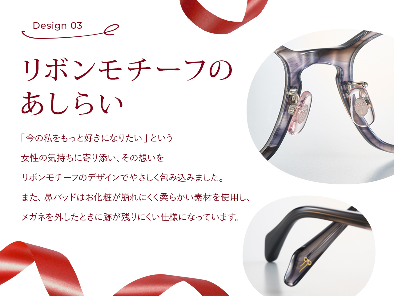 リボンモチーフのあしらい