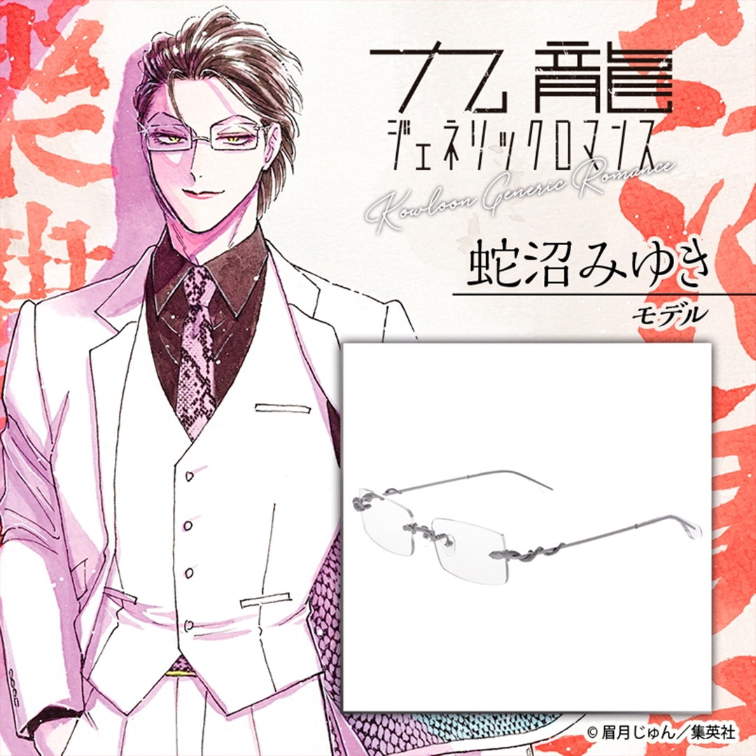 AIGAN メンズ/レディース/ユニセックス アニメコラボ | 九龍