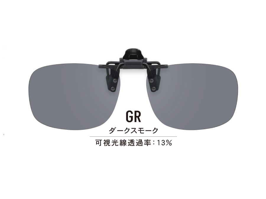 クリップオンサングラス CP-108AG GR（度なし）