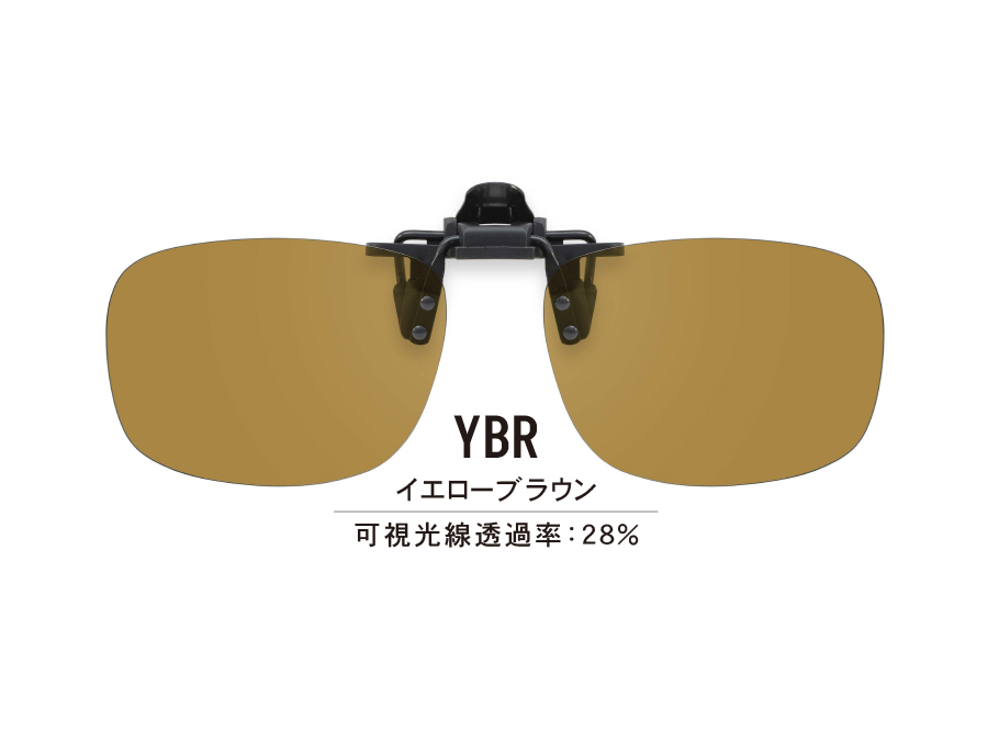 クリップオンサングラス CP-108AG YBR（度なし）