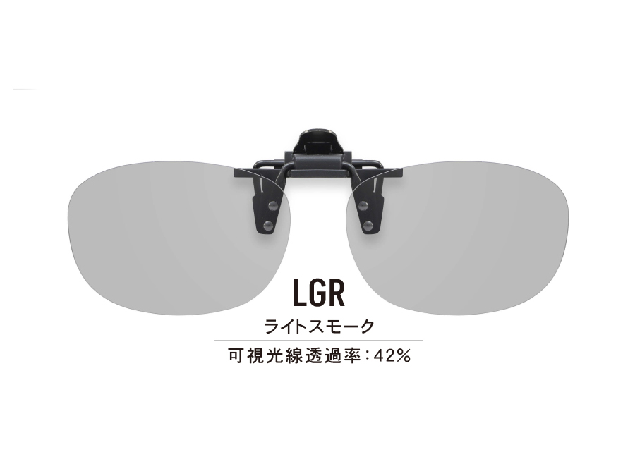 クリップオンサングラス CP-109AG LGR（度なし）