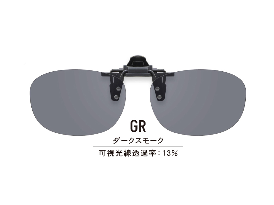 クリップオンサングラス CP_109AG GR（度なし）