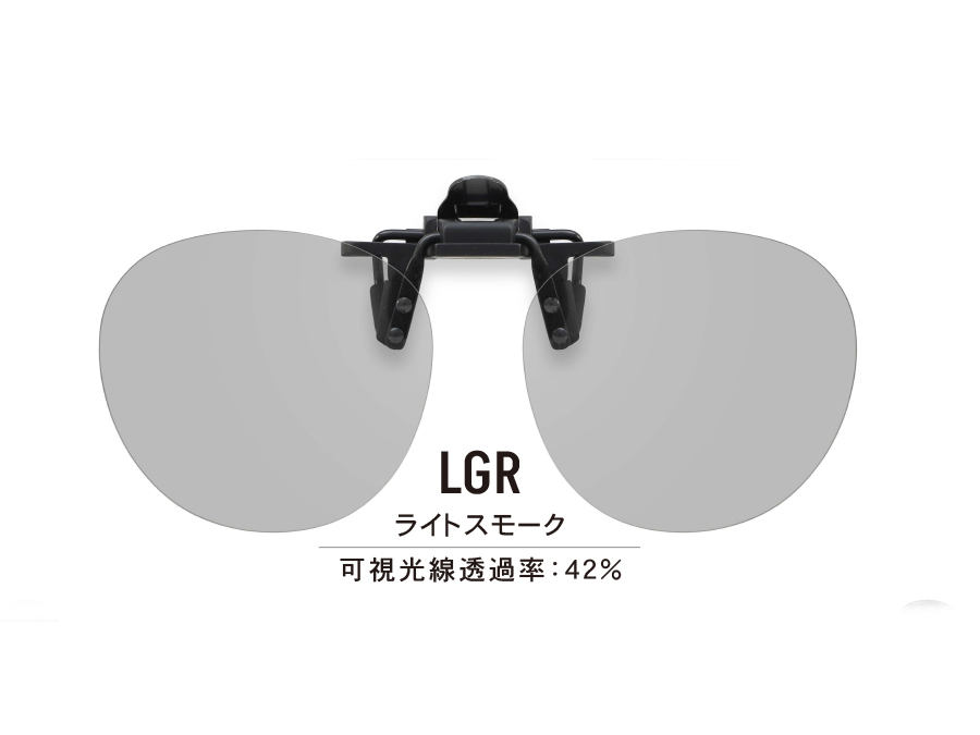 クリップオンサングラス CP-111AG LGR（度なし）