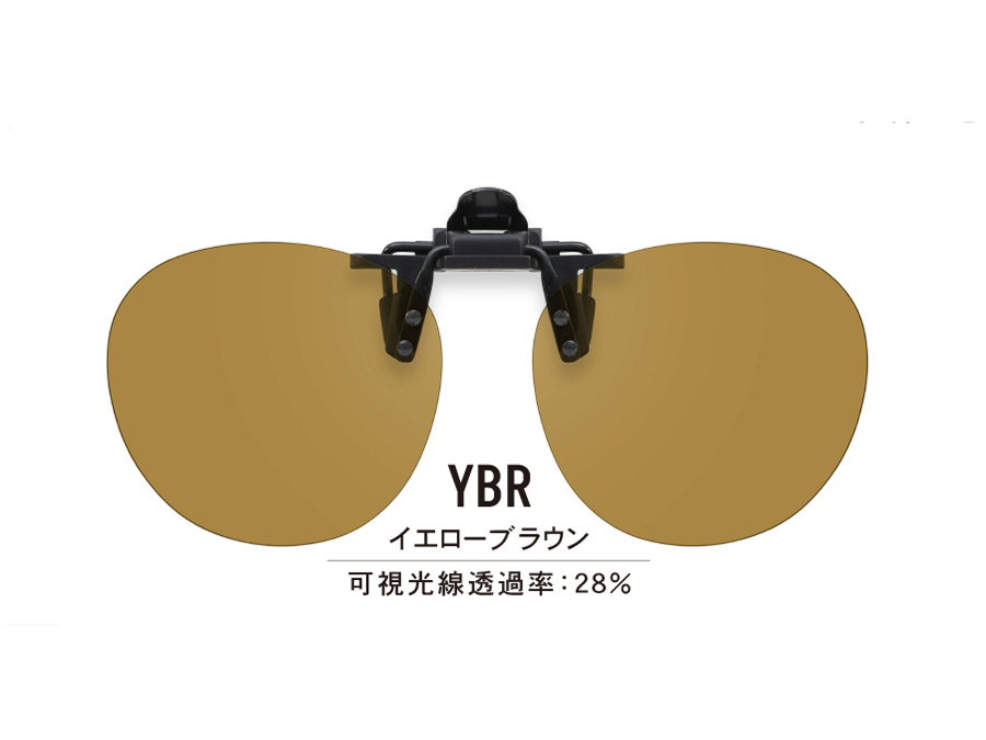 クリップオンサングラス CP-111AG YBR（度なし）
