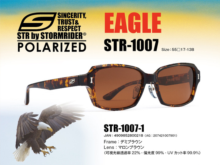 STR-1007 EAGLE（度なしサングラス）C-1