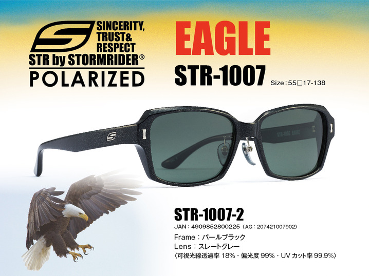 STR-1007 EAGLE_（度なしサングラス）C-2
