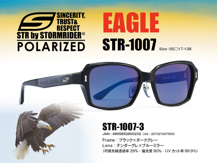 STR-1007 EAGLE_（度なしサングラス）C-3