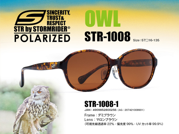 STR-1008 OWL_（度なしサングラス）C-1