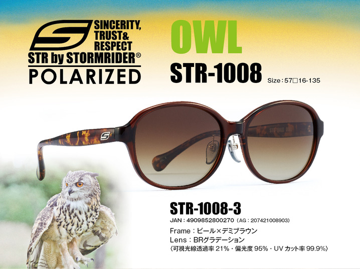 STR-1008 OWL_（度なしサングラス）C-3