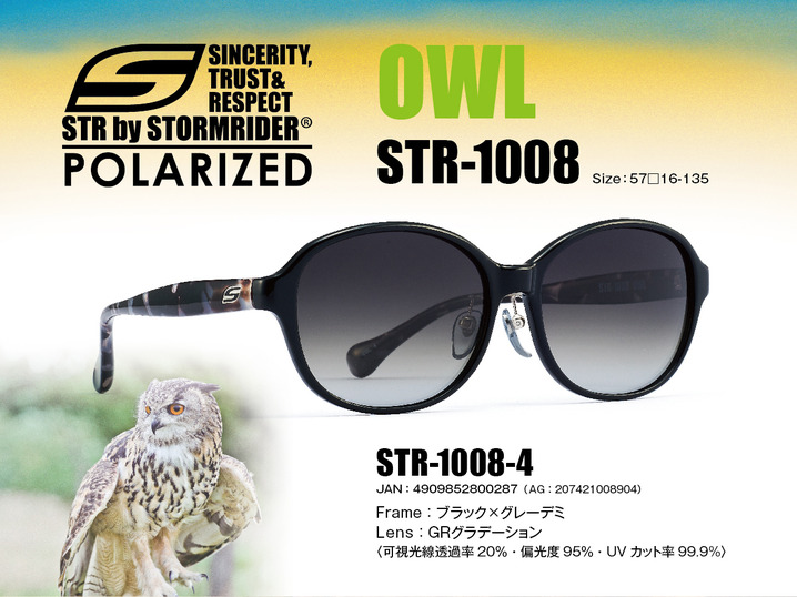 STR-1008 OWL_（度なしサングラス）C-4