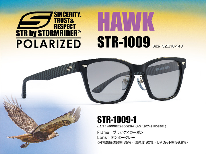 STR-1009 HAWK_（度なしサングラス）C-1