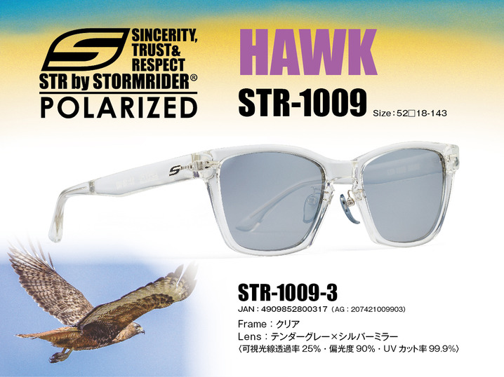 STR-1009 HAWK_（度なしサングラス）C-3