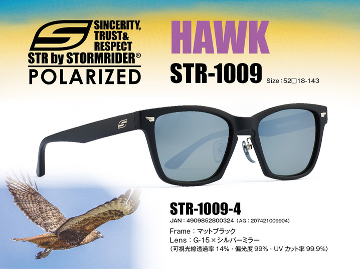 STR-1009 HAWK_（度なしサングラス）C-4