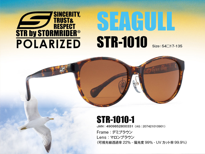 STR-1010 SEAGULL_（度なしサングラス）C-1