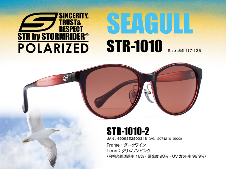 STR-1010 SEAGULL_（度なしサングラス）C-2