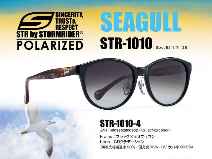 STR-1010 SEAGULL_（度なしサングラス）C-4