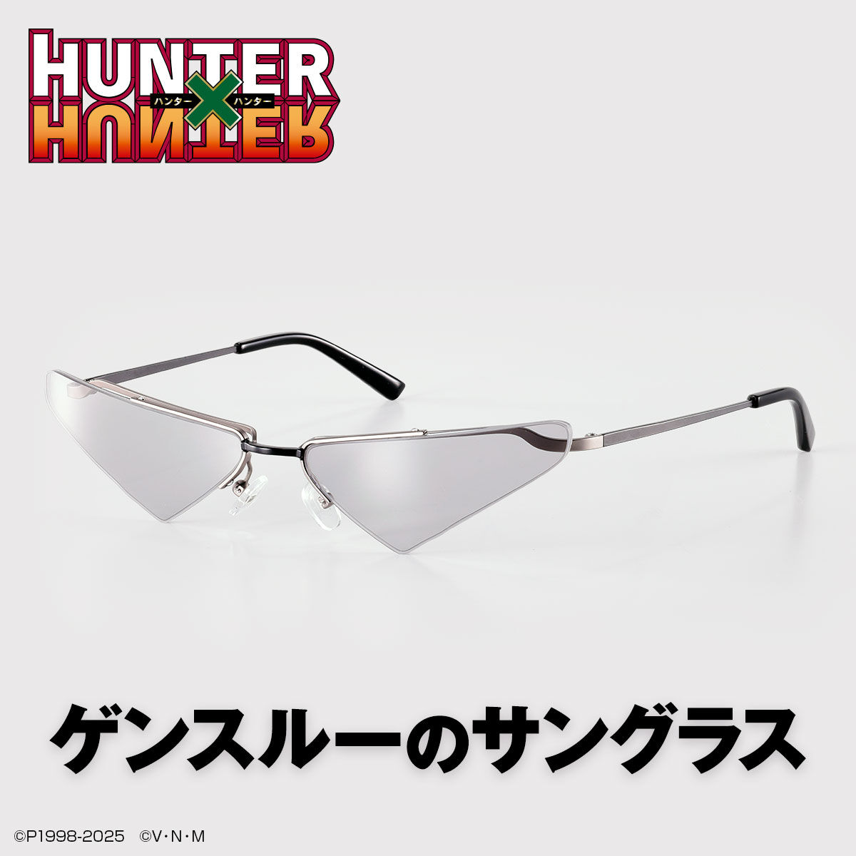 HUNTER×HUNTER ゲンスルー サングラス
