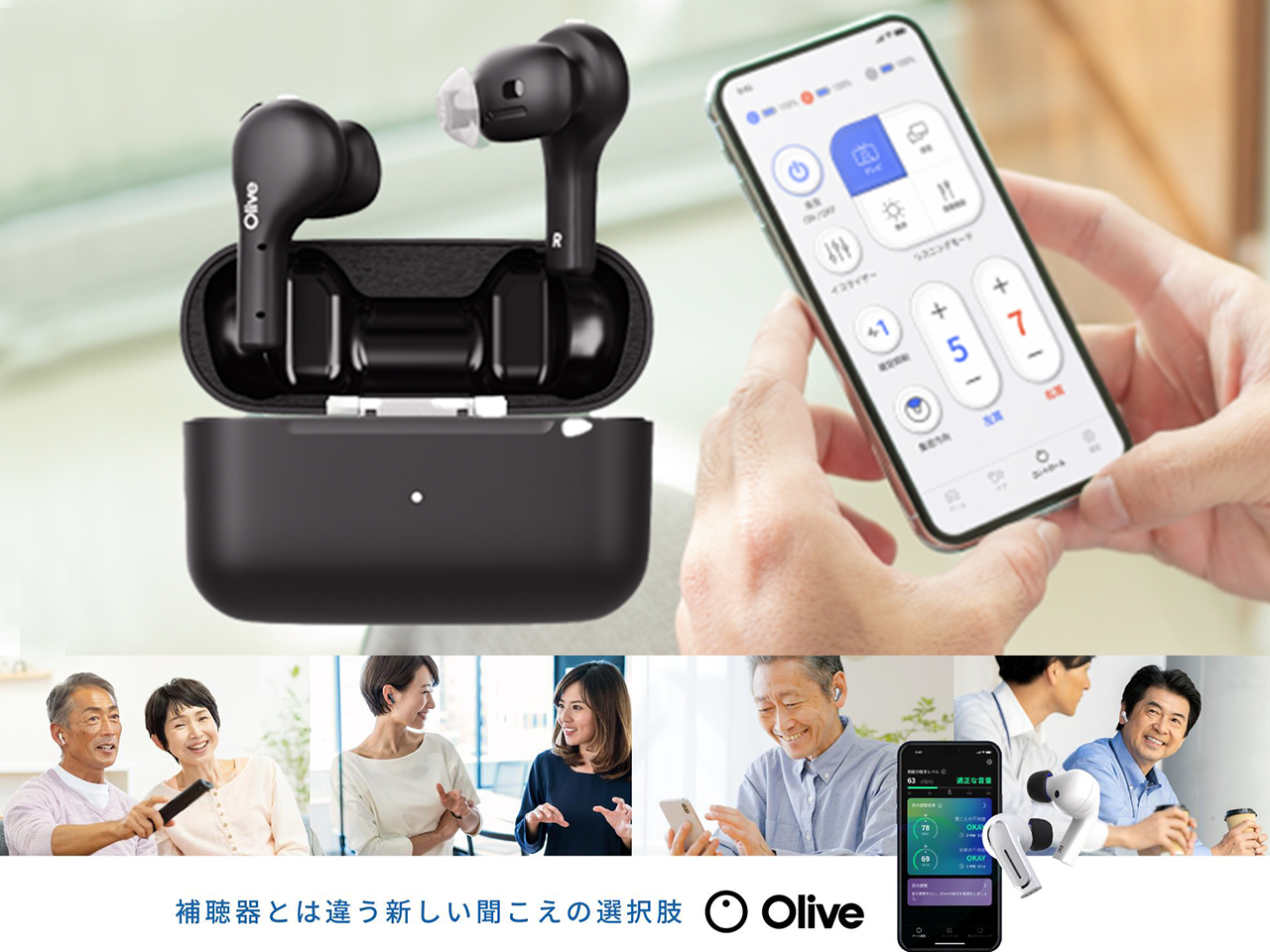 集音器 | オリーブエアー（Olive Air）【全2色】｜愛眼公式オンライン 
