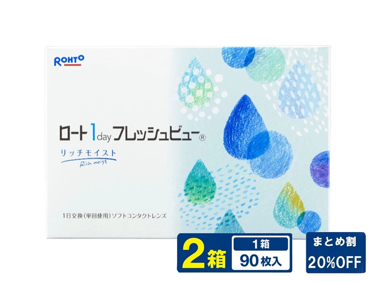 ロート１dayフレッシュビューリッチモイスト90枚