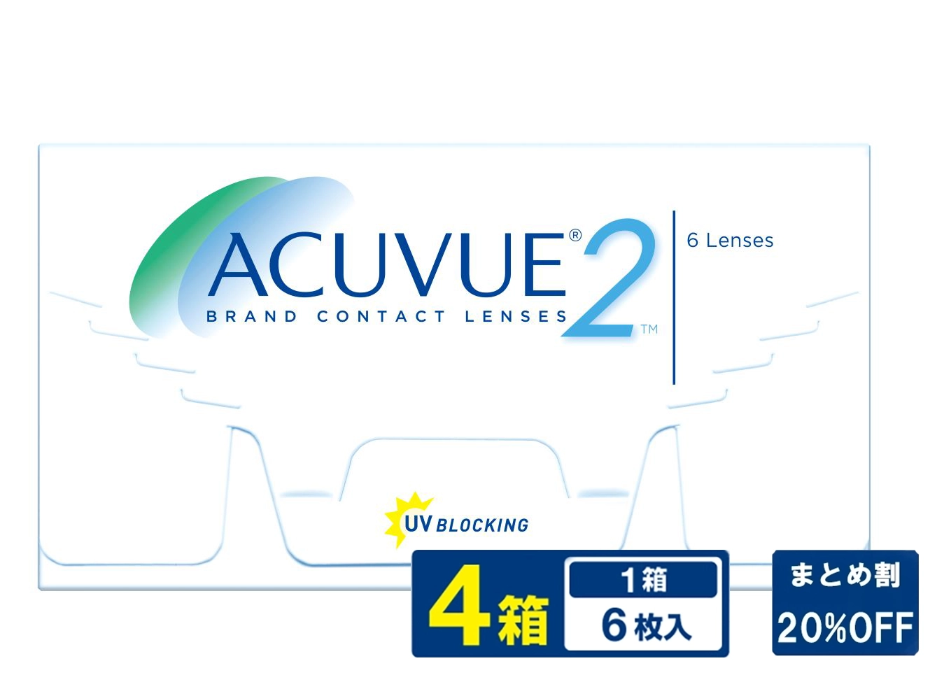 2ウィーク アキュビュー