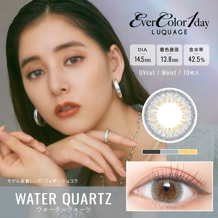Ever Color 1day LUQUAGE　エバーカラーワンデー ルクアージュ　ウォータークォーツ