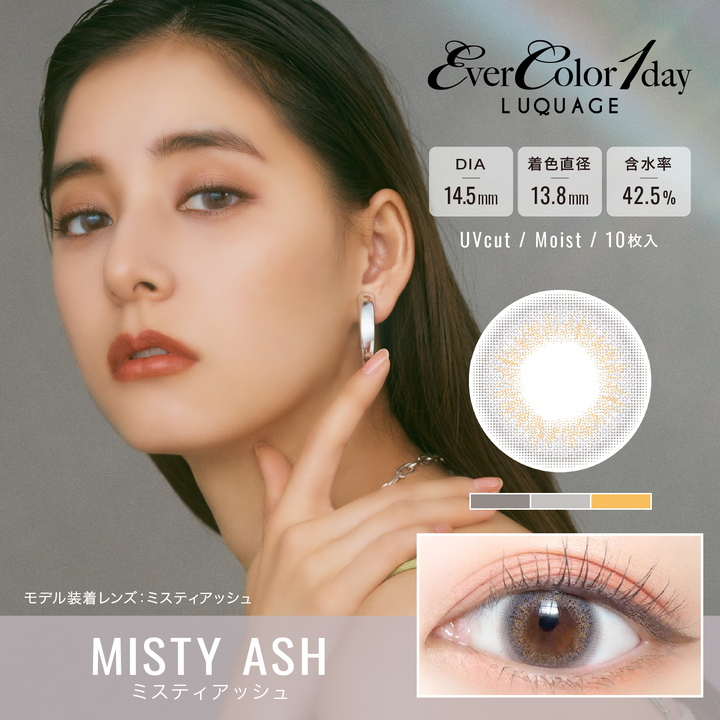 Ever Color 1day LUQUAGE　エバーカラーワンデー ルクアージュ　ミスティアッシュ