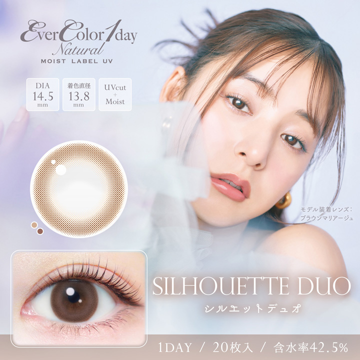 Ever Color 1day Natural MOIST LABEL UV　エバーカラーワンデー ナチュラル モイストレーベル UV　シルエットデュオ