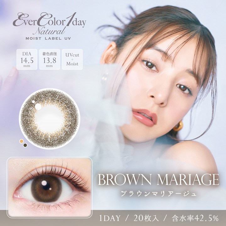 Ever Color 1day Natural MOIST LABEL UV　エバーカラーワンデー ナチュラル モイストレーベル UV　ブラウンマリアージュ