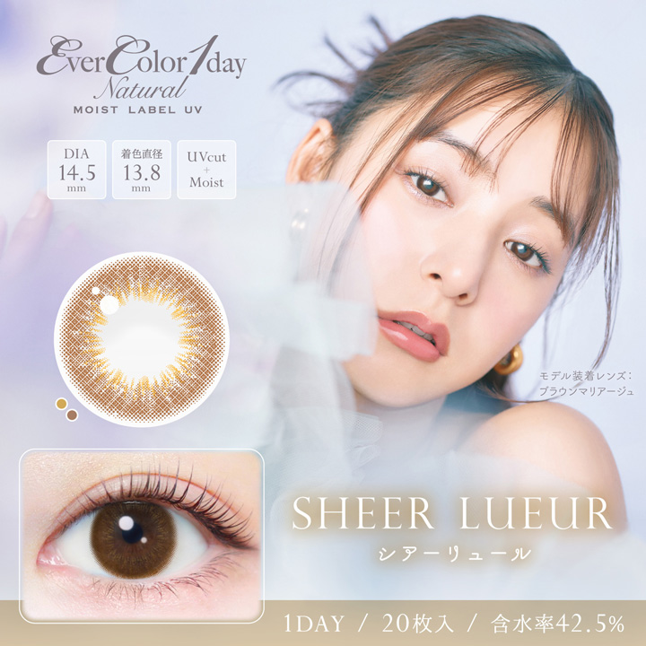 Ever Color 1day Natural MOIST LABEL UV　エバーカラーワンデー ナチュラル モイストレーベル UV　シアーリュール