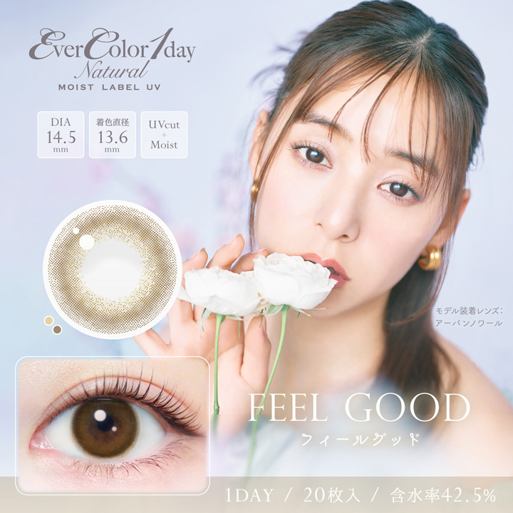 Ever Color 1day Natural MOIST LABEL UV　エバーカラーワンデー ナチュラル モイストレーベル UV　フィールグッド