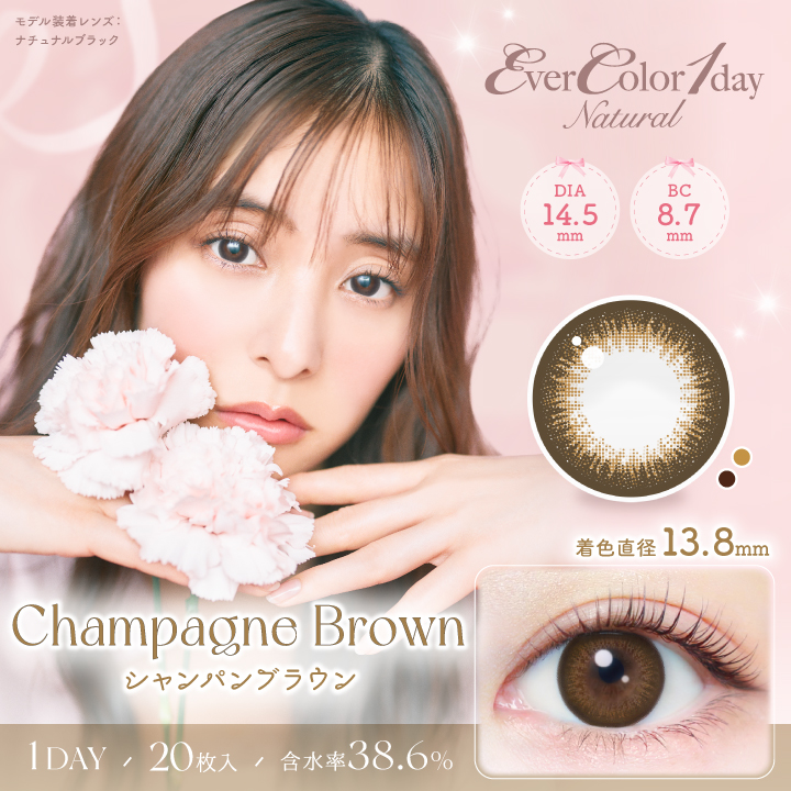Ever Color 1day Natural　エバーカラーワンデー ナチュラル　シャンパンブラウン