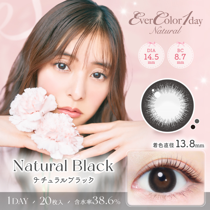 Ever Color 1day Natural　エバーカラーワンデー ナチュラル　ナチュラルブラック