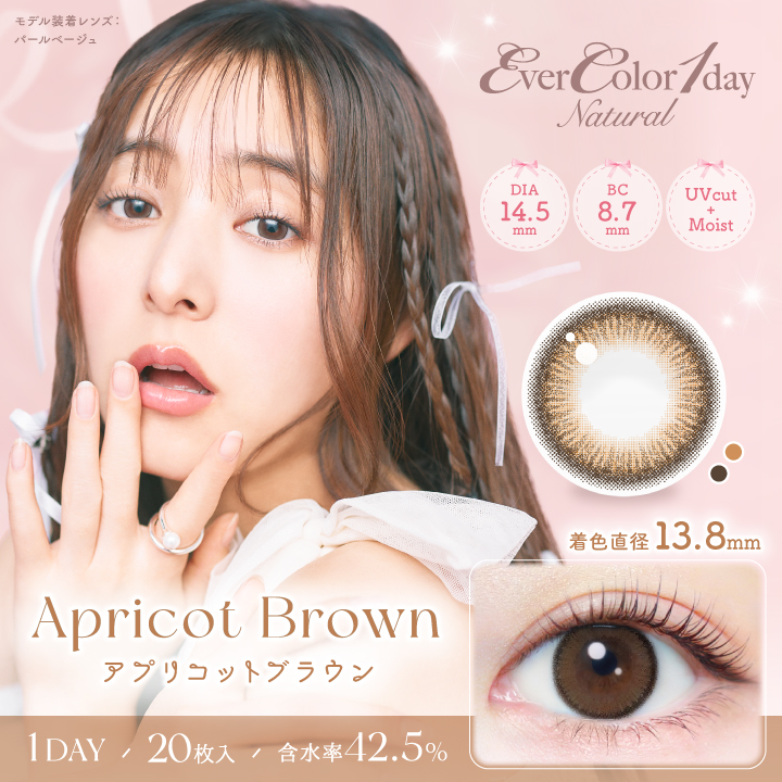Ever Color 1day Natural　エバーカラーワンデー ナチュラル　アプリコットブラウン