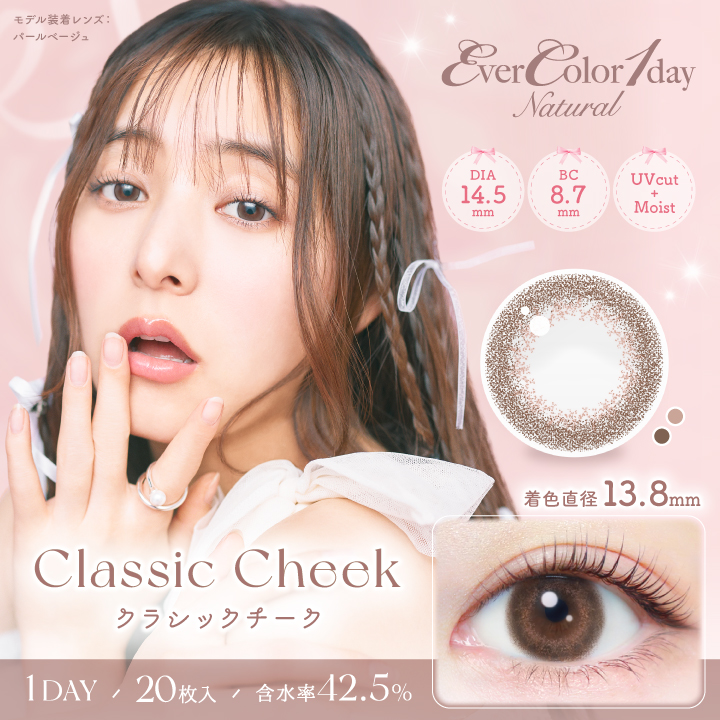 Ever Color 1day Natural　エバーカラーワンデー ナチュラル　クラシックチーク