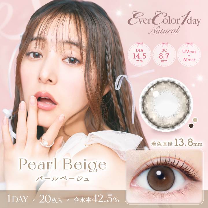 Ever Color 1day Natural　エバーカラーワンデー ナチュラル　パールベージュ