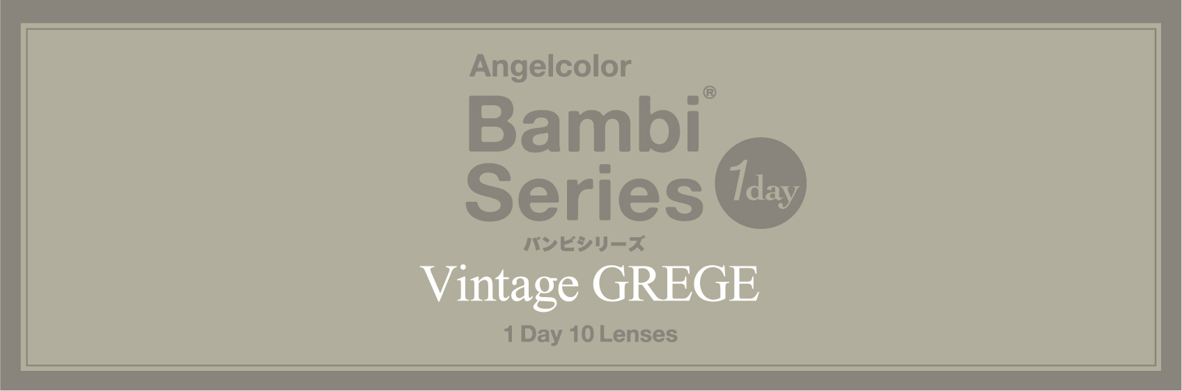Angelcolor Bambi Series 1day Vintageエンジェルカラー バンビシリーズ ワンデー ヴィンテージ　ヴィンテージグレージュ