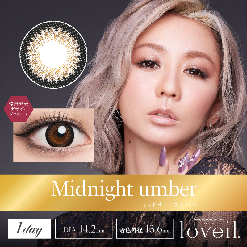 loveilラヴェール　ミッドナイトアンバー