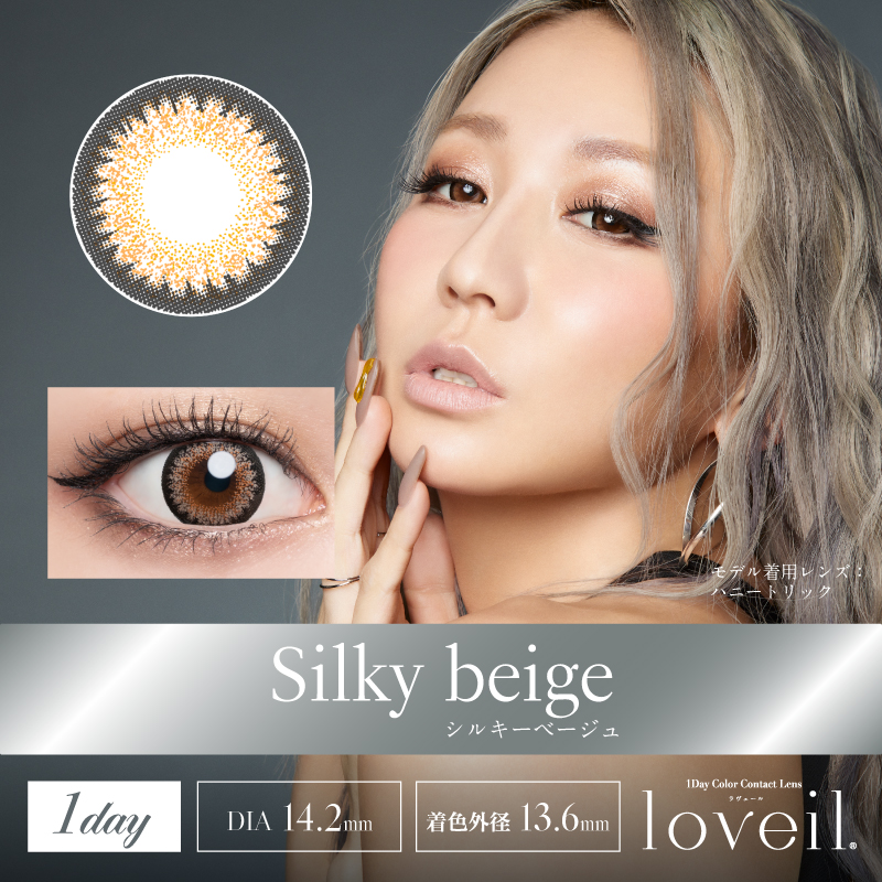 loveilラヴェール　シルキーベージュ