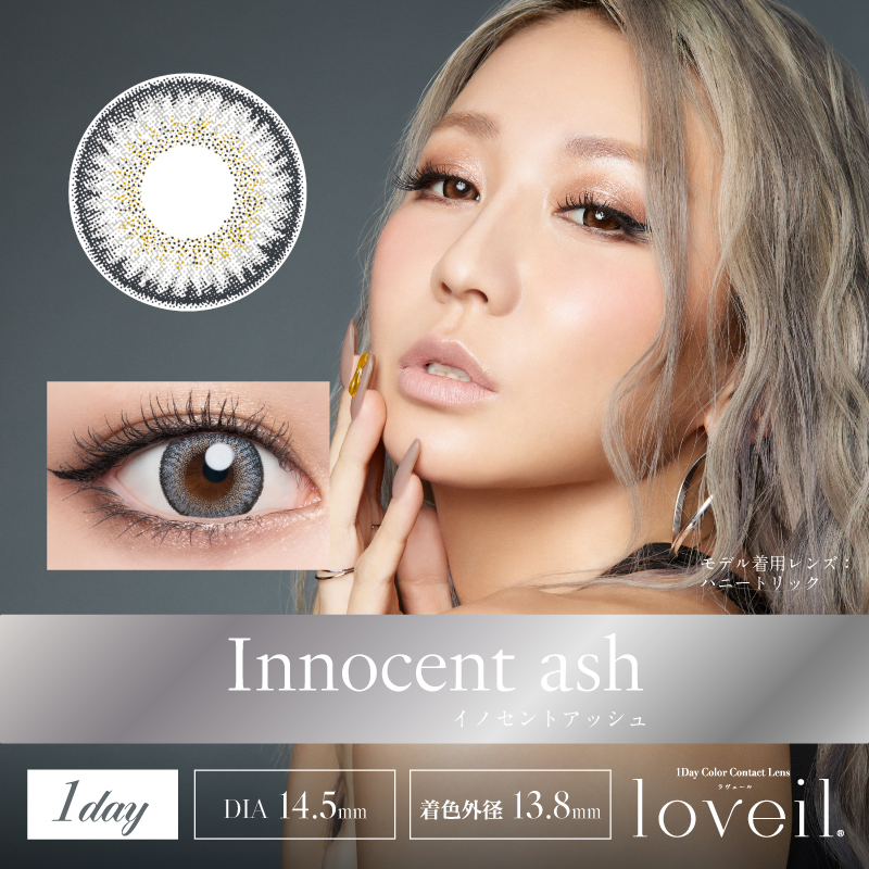 loveilラヴェール　イノセントアッシュ