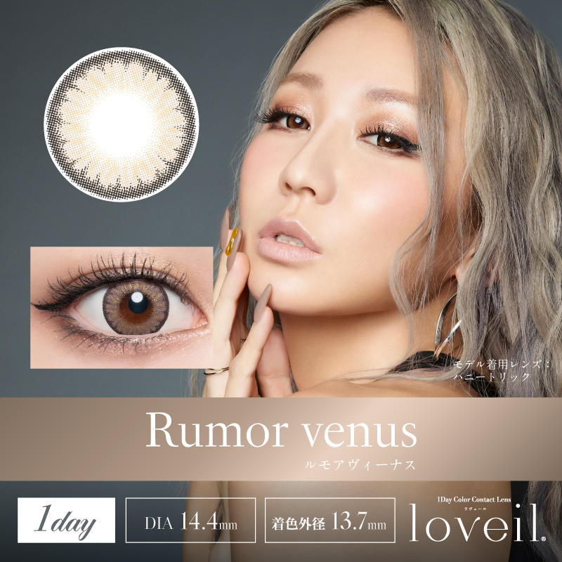 loveilラヴェール　ルモアヴィーナス