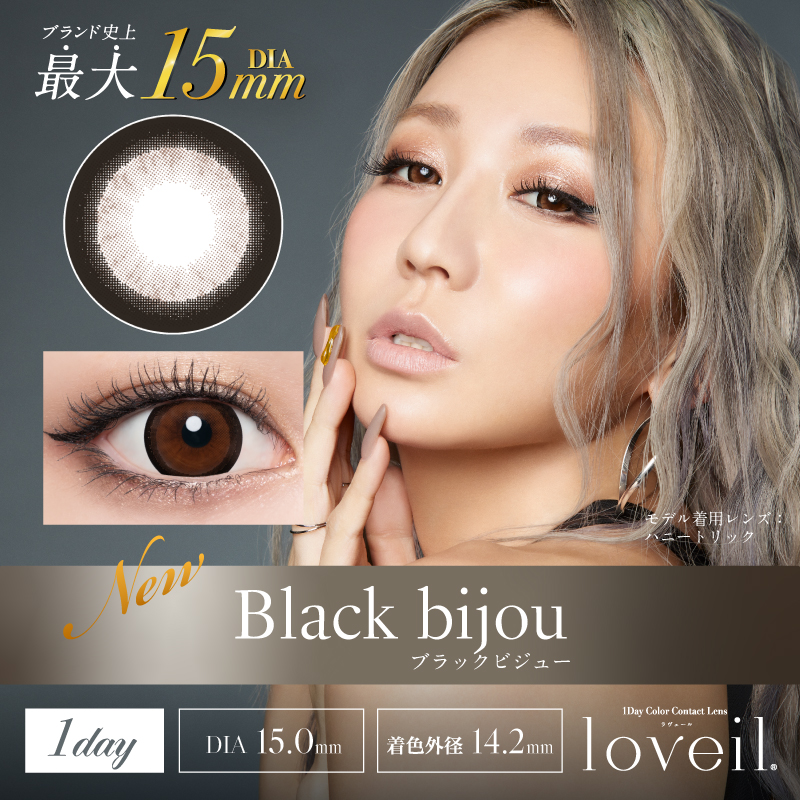 AIGAN |カラコン｜愛眼通販【ブラックビジュー】ラヴェール1箱10枚入り