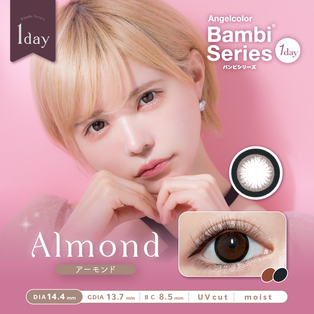Angelcolor Bambi Series 1day　エンジェルカラー バンビシリーズ ワンデー　アーモンド