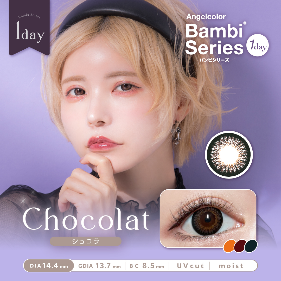 Angelcolor Bambi Series 1day　エンジェルカラー バンビシリーズ ワンデー　ショコラ