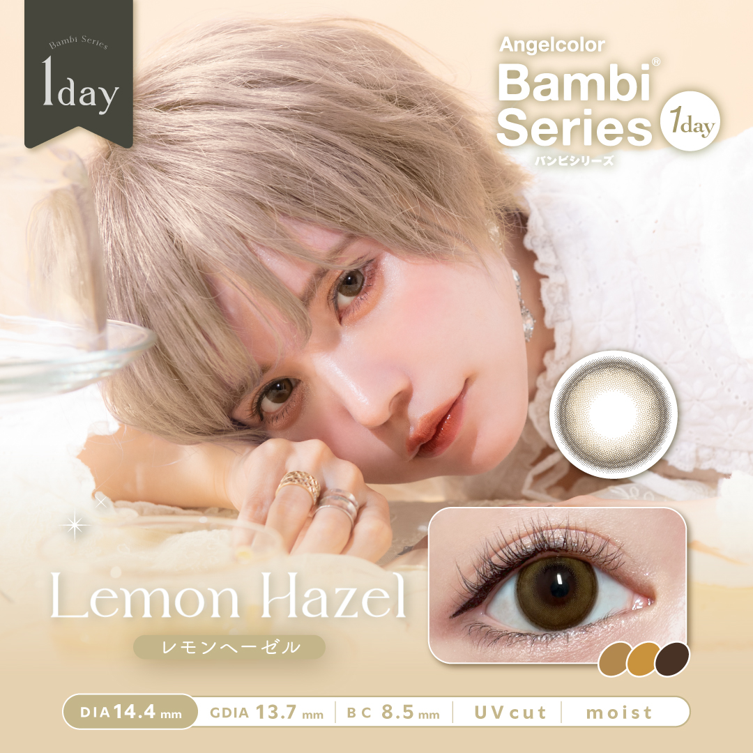 Angelcolor Bambi Series 1day　エンジェルカラー バンビシリーズ ワンデー　レモンヘーゼル