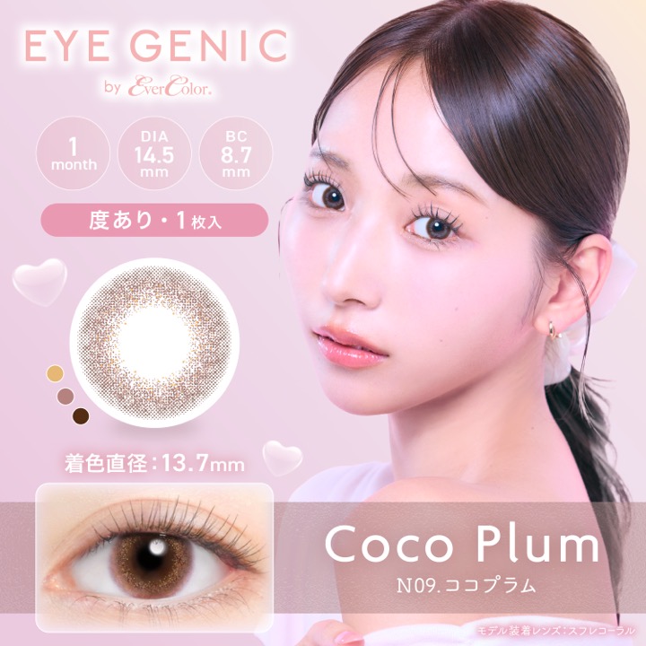 AIGAN |カラコン｜愛眼通販【ココプラム】アイジェニック ナチュラル