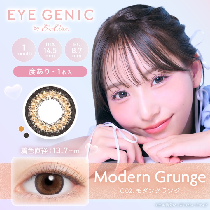 AIGAN |カラコン｜愛眼通販【スウィートティア】アイジェニック