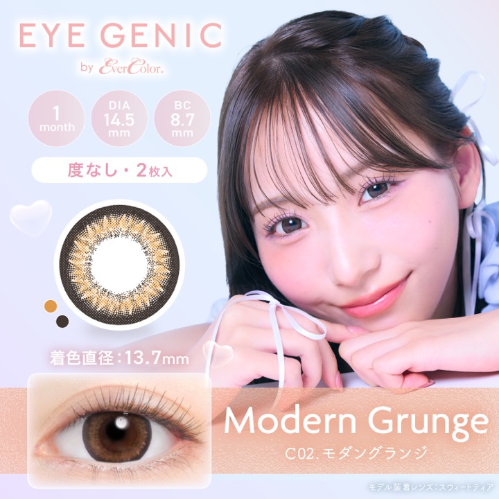 AIGAN |カラコン｜愛眼通販【スウィートティア】アイジェニック