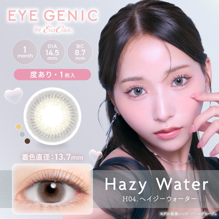 AIGAN |カラコン｜愛眼通販【パールグレージュ】アイジェニック ハイ